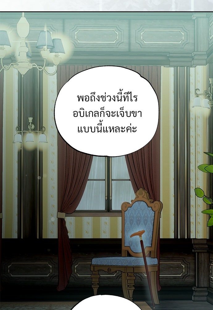 ไรอันที่รัก - หน้า 17