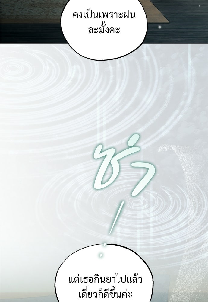 ไรอันที่รัก - หน้า 18