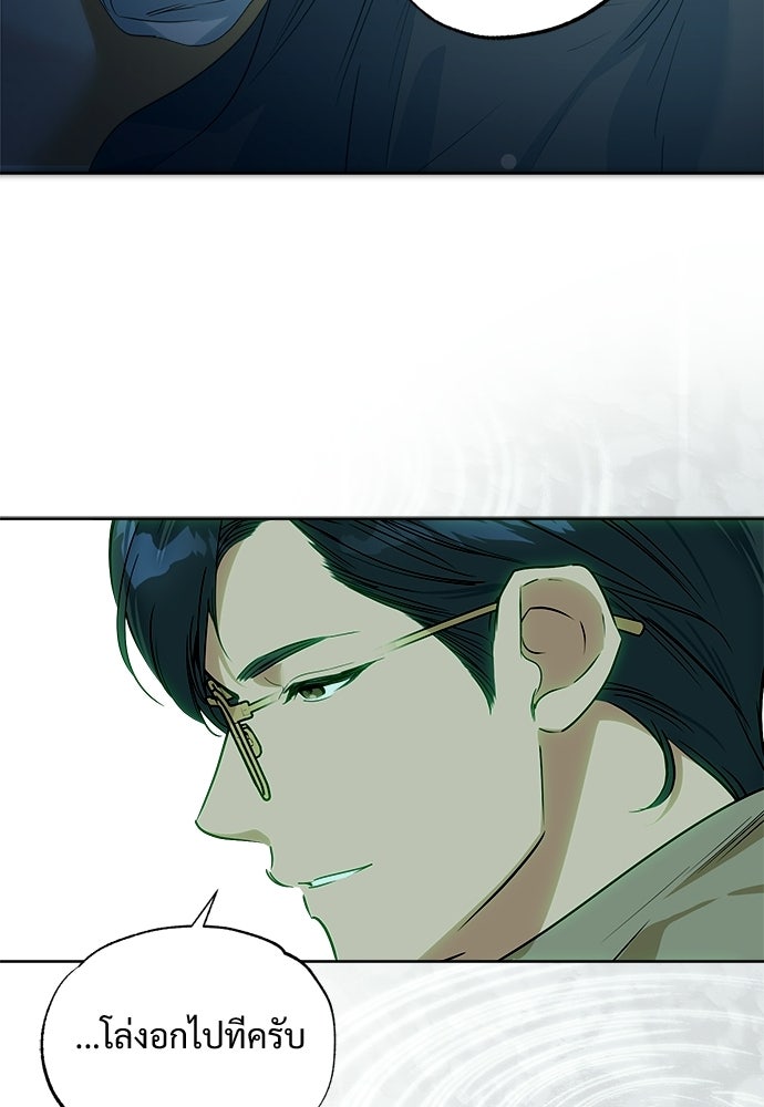 ไรอันที่รัก - หน้า 20