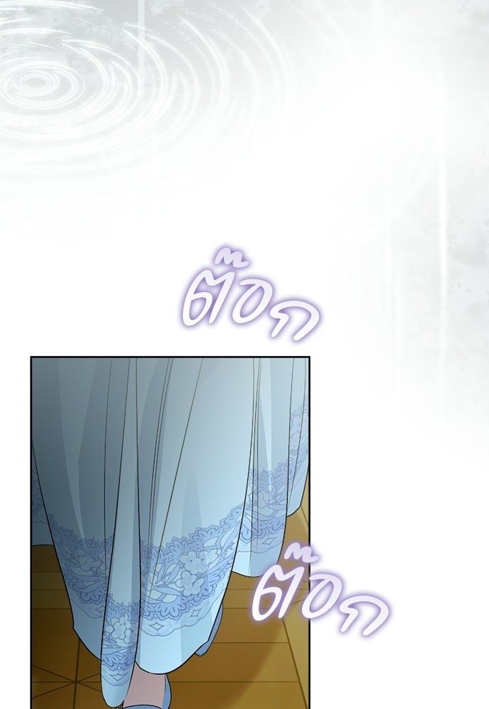 ไรอันที่รัก - หน้า 22