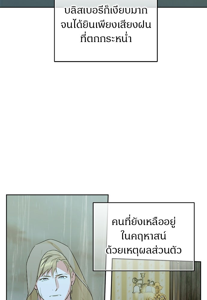 ไรอันที่รัก - หน้า 25