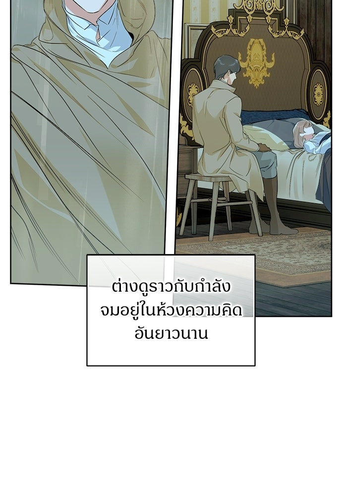 ไรอันที่รัก - หน้า 26