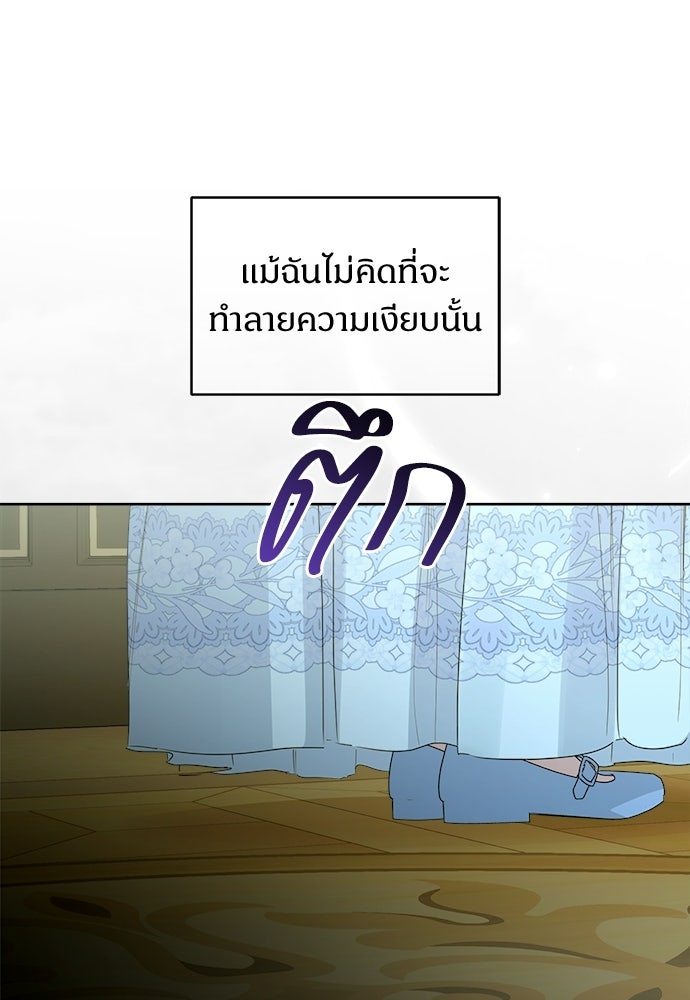 ไรอันที่รัก - หน้า 27