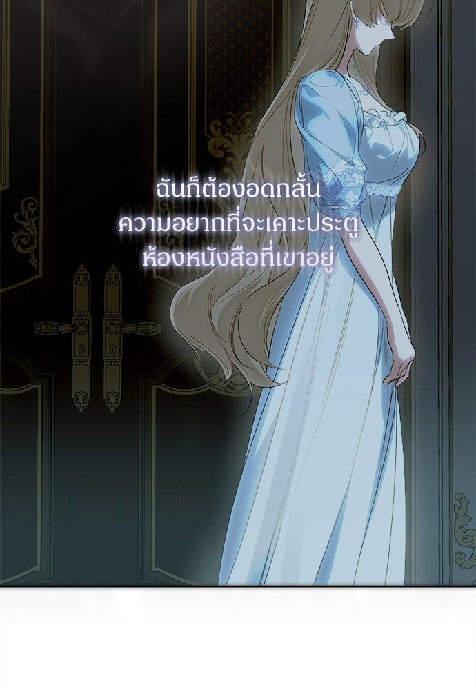 ไรอันที่รัก - หน้า 29