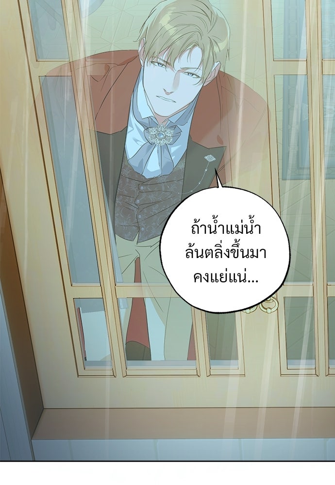ไรอันที่รัก - หน้า 3