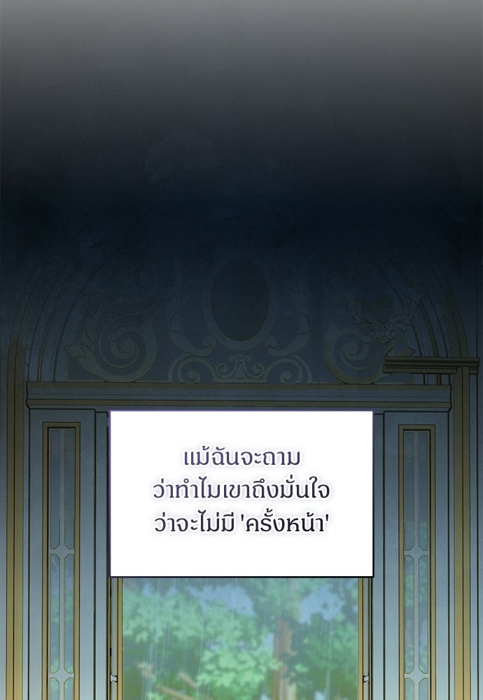 ไรอันที่รัก - หน้า 31