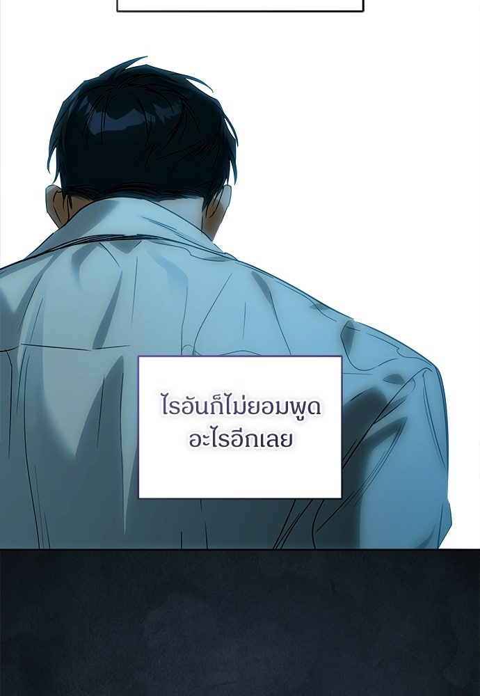 ไรอันที่รัก - หน้า 33