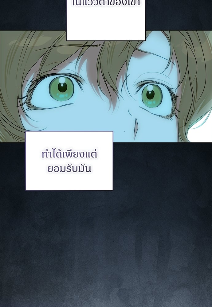ไรอันที่รัก - หน้า 35
