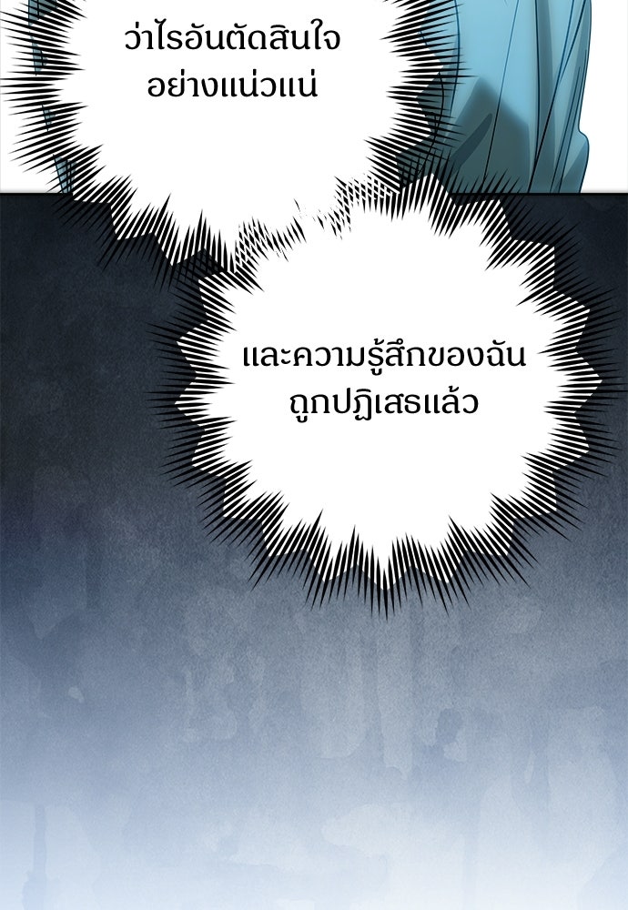 ไรอันที่รัก - หน้า 37