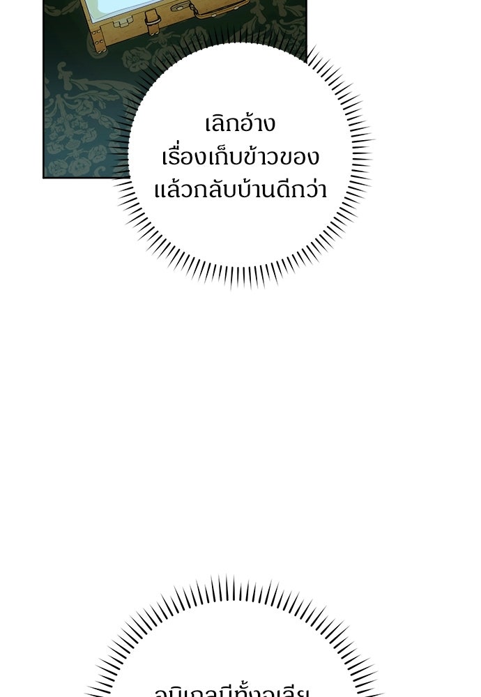 ไรอันที่รัก - หน้า 39