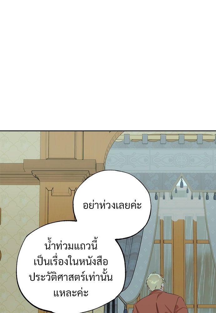 ไรอันที่รัก - หน้า 4