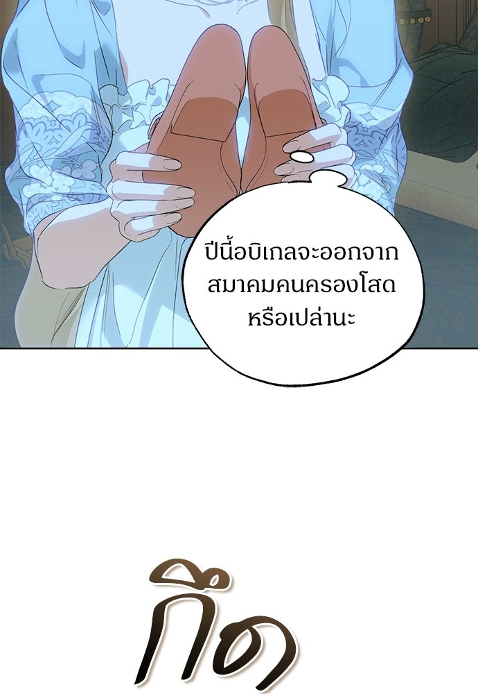 ไรอันที่รัก - หน้า 42