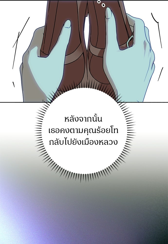 ไรอันที่รัก - หน้า 43