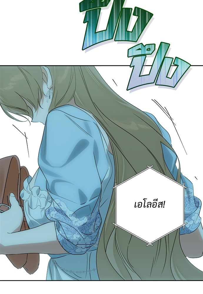 ไรอันที่รัก - หน้า 48
