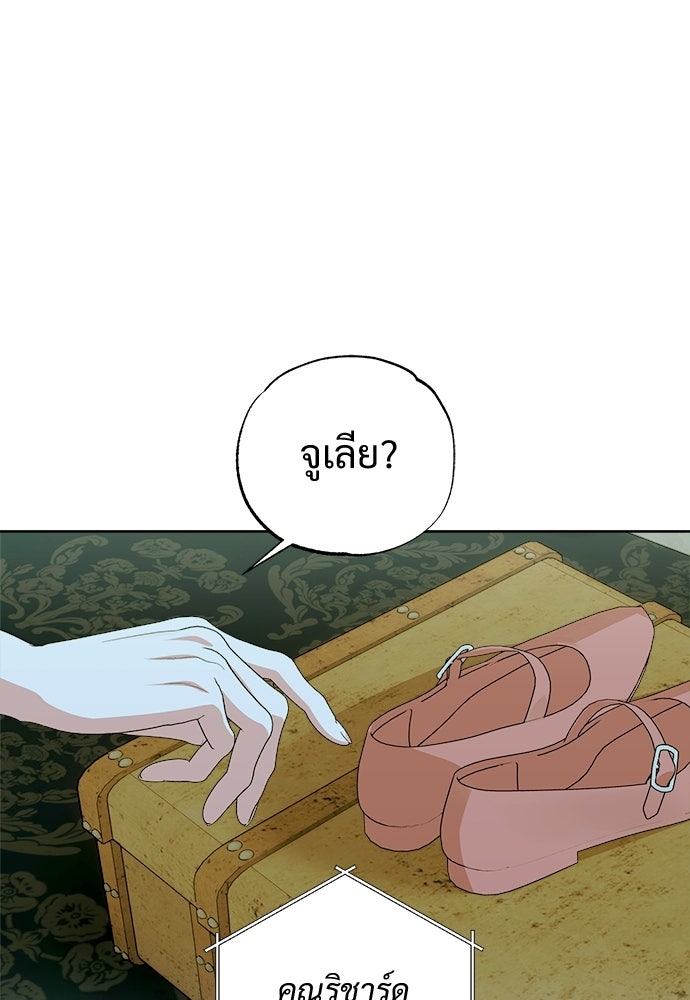 ไรอันที่รัก - หน้า 49