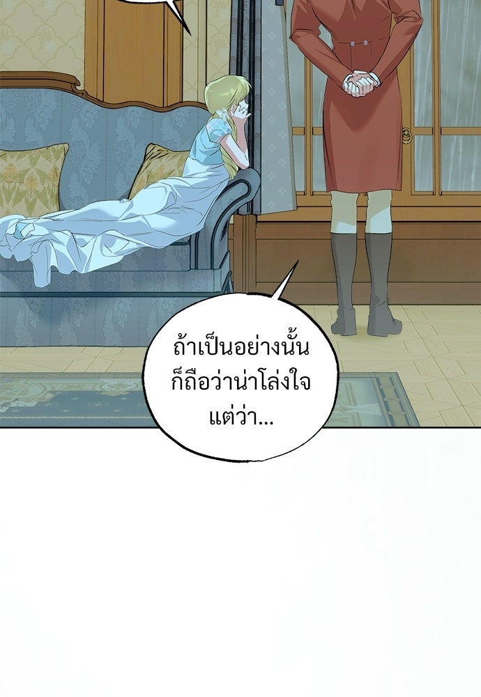 ไรอันที่รัก - หน้า 5