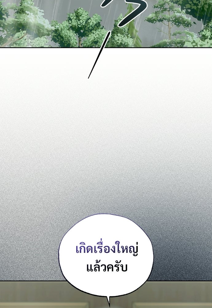ไรอันที่รัก - หน้า 51