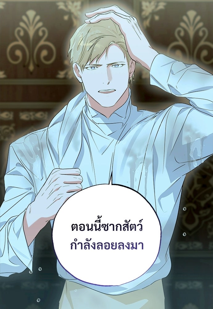 ไรอันที่รัก - หน้า 52