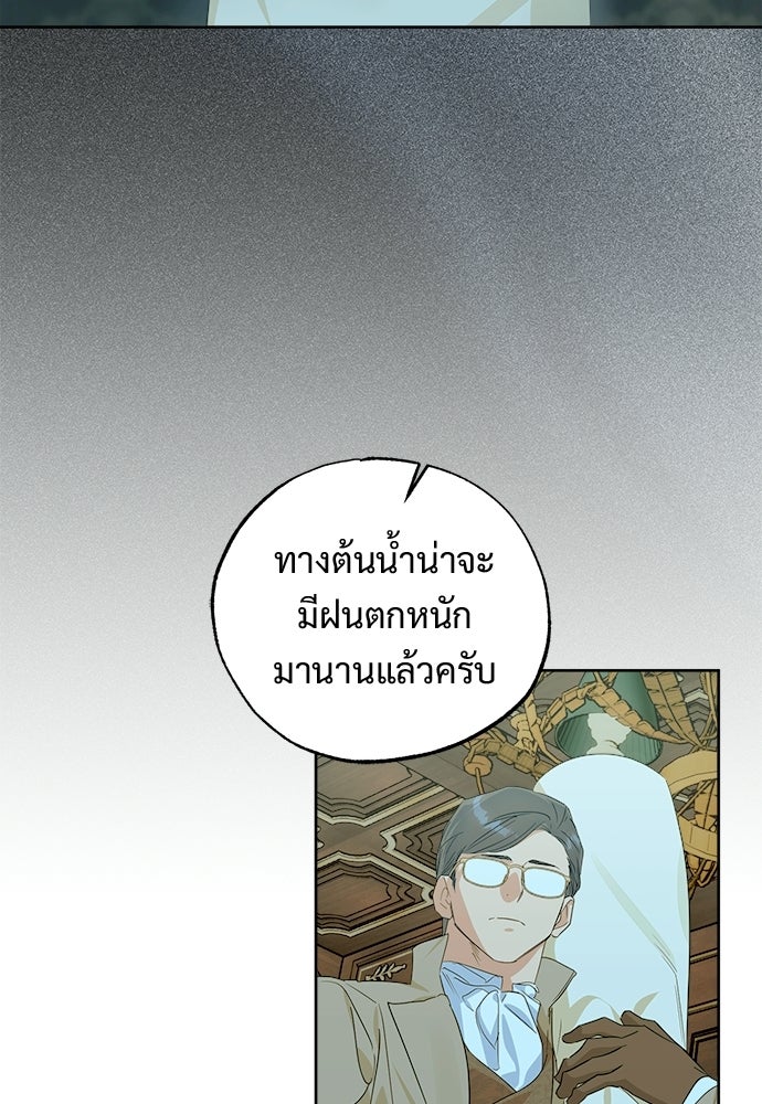 ไรอันที่รัก - หน้า 53