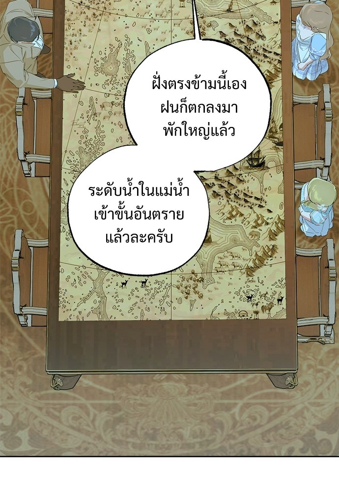 ไรอันที่รัก - หน้า 56