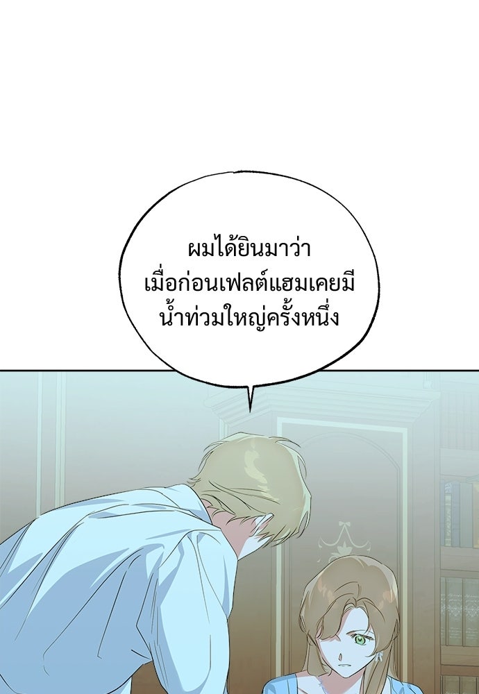ไรอันที่รัก - หน้า 57