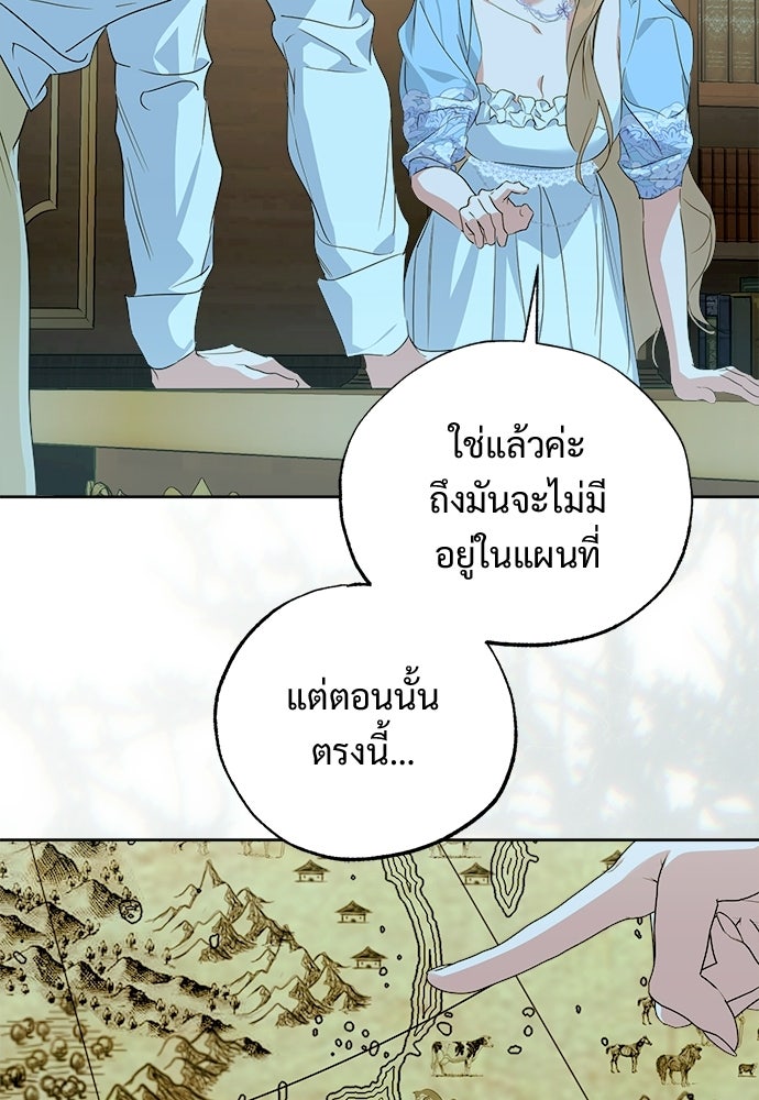 ไรอันที่รัก - หน้า 58