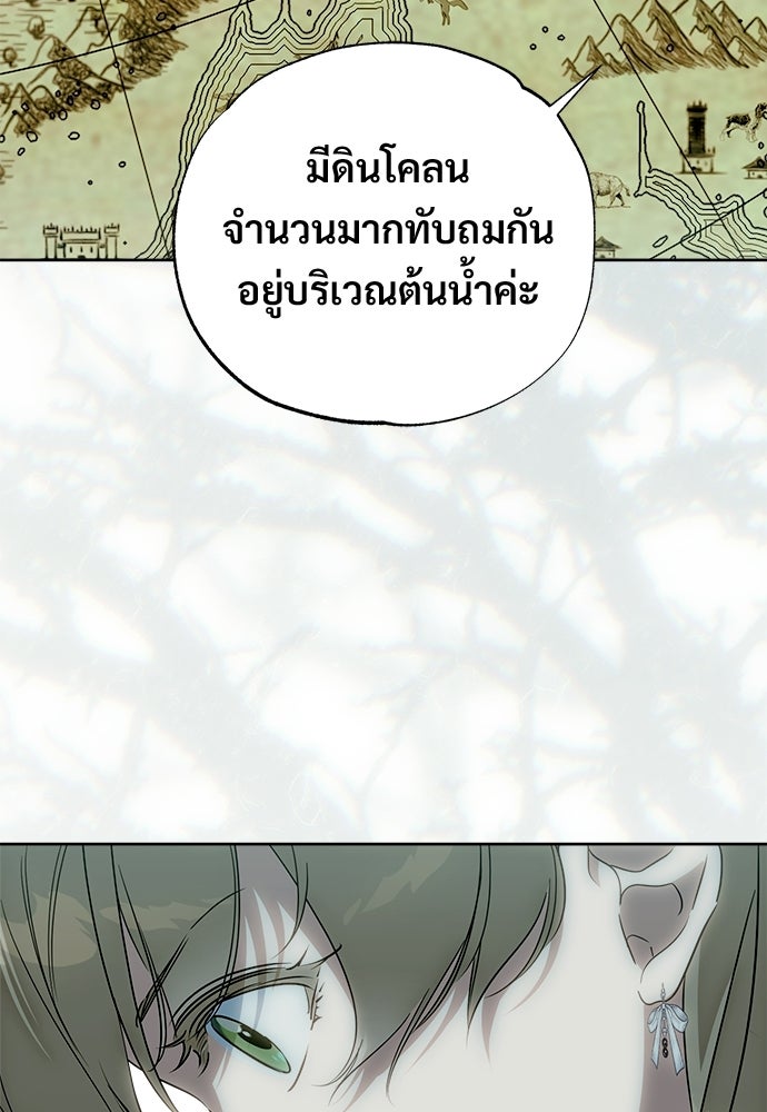 ไรอันที่รัก - หน้า 59