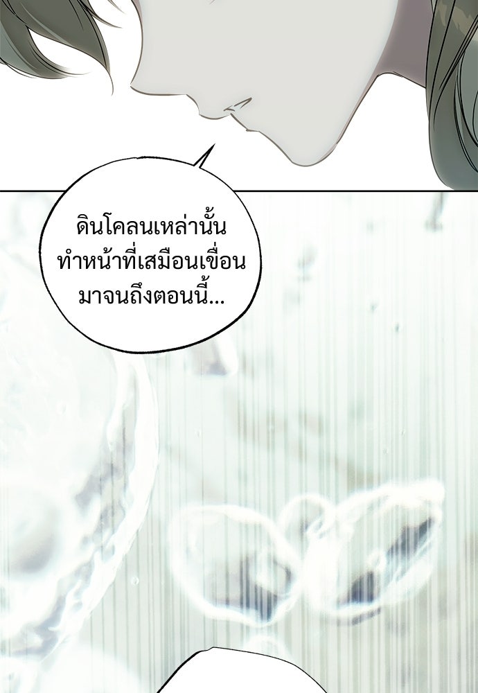 ไรอันที่รัก - หน้า 60