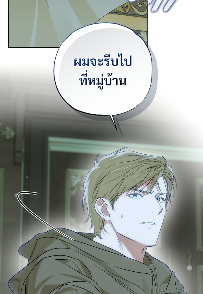 ไรอันที่รัก - หน้า 65