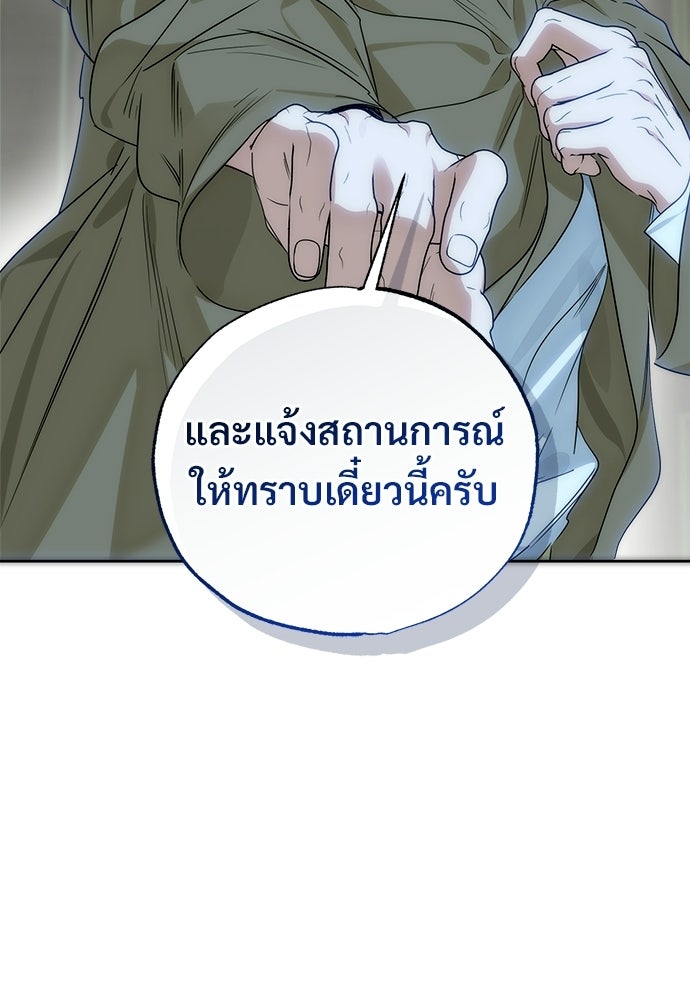 ไรอันที่รัก - หน้า 66