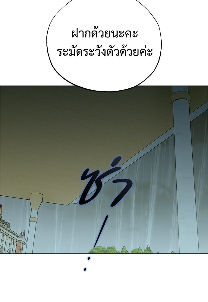 ไรอันที่รัก - หน้า 68