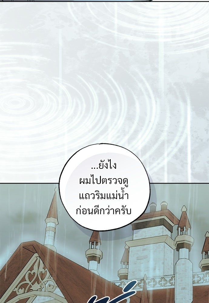 ไรอันที่รัก - หน้า 7