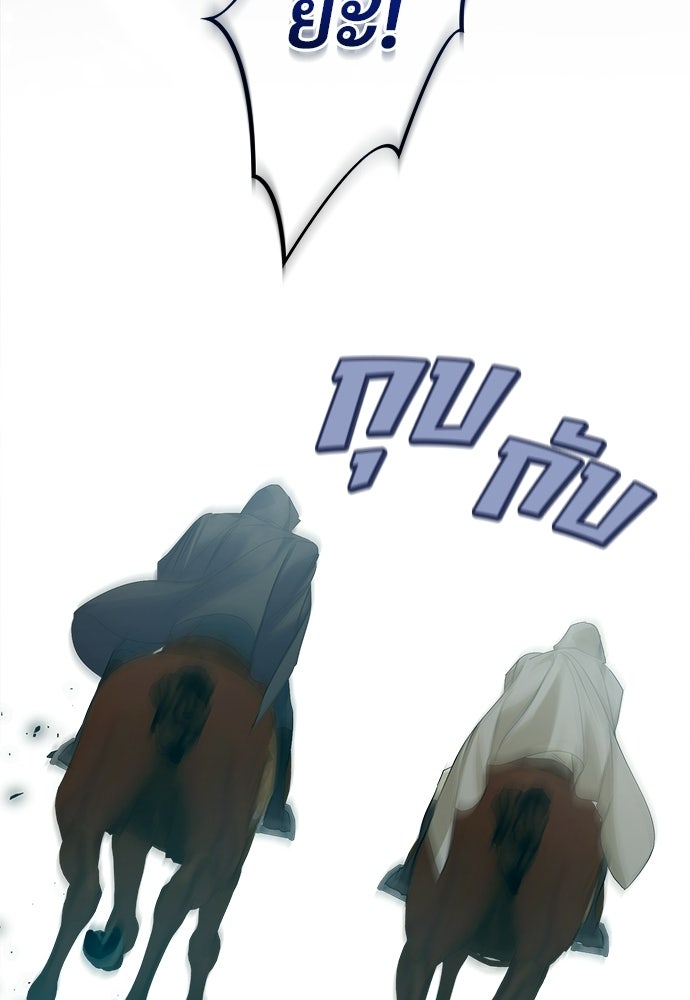 ไรอันที่รัก - หน้า 74