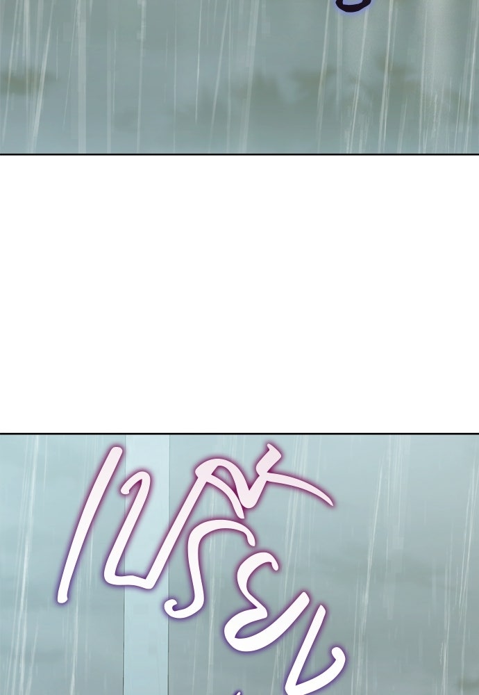 ไรอันที่รัก - หน้า 77