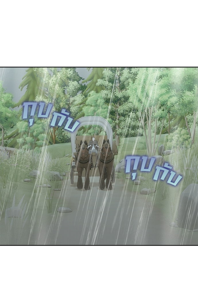 ไรอันที่รัก - หน้า 82