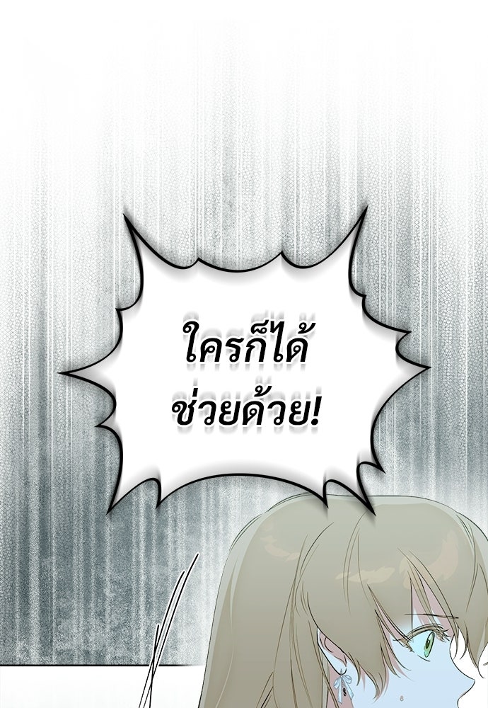 ไรอันที่รัก - หน้า 83