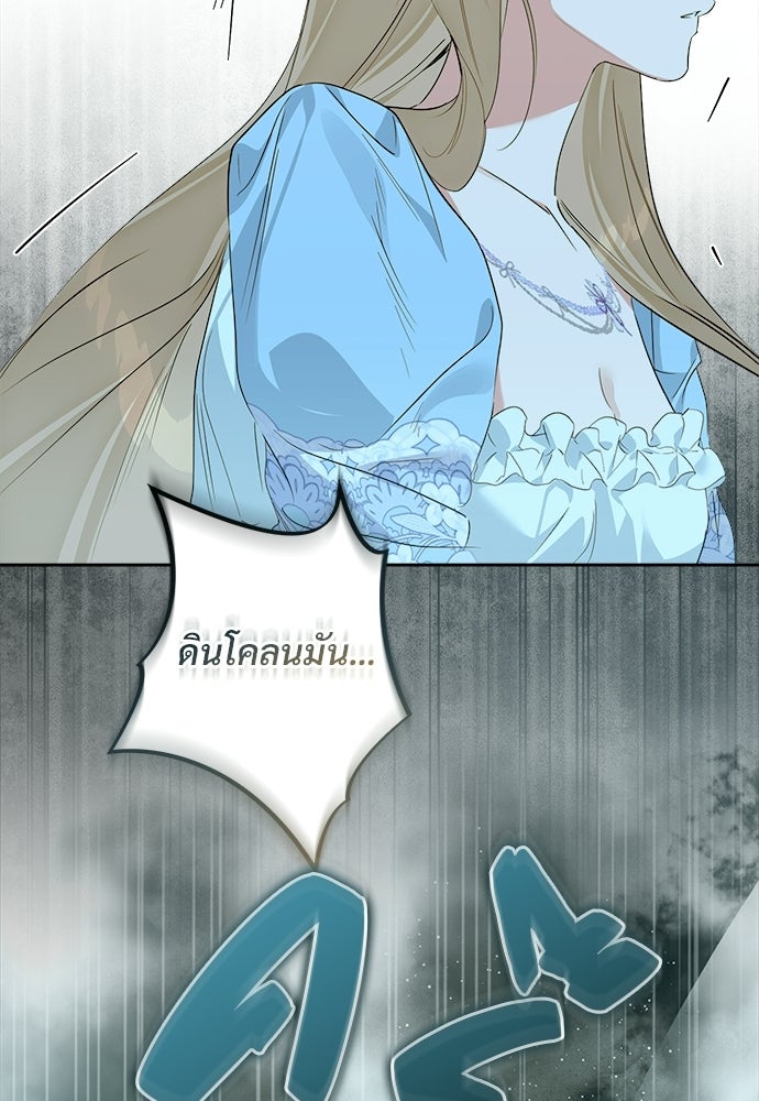 ไรอันที่รัก - หน้า 84