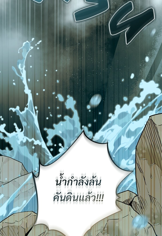 ไรอันที่รัก - หน้า 85