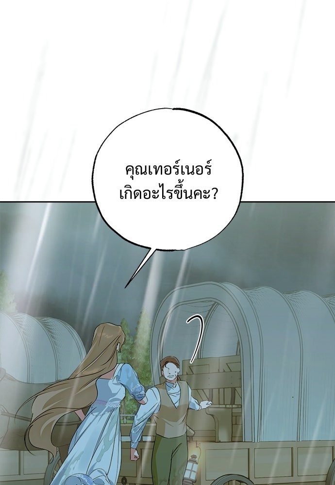 ไรอันที่รัก - หน้า 12