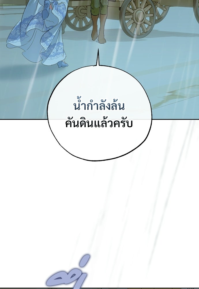 ไรอันที่รัก - หน้า 13