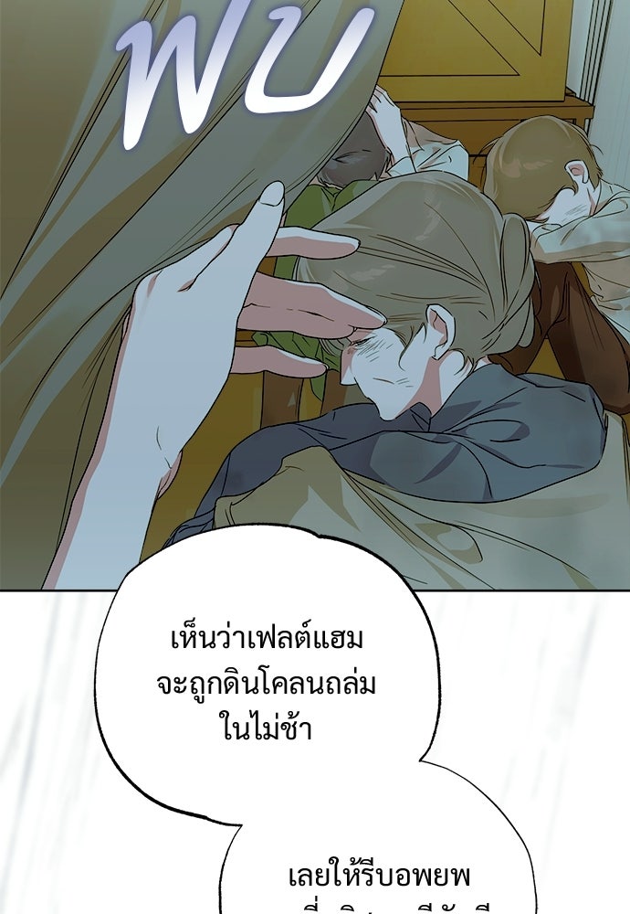 ไรอันที่รัก - หน้า 14