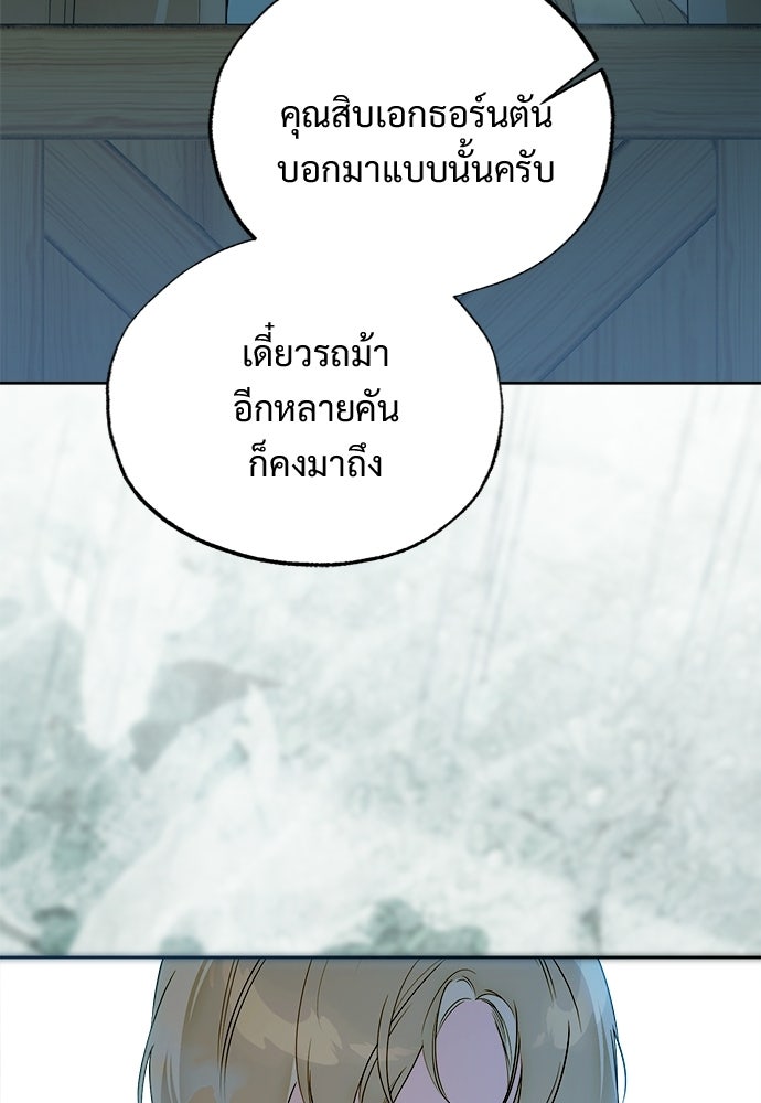 ไรอันที่รัก - หน้า 16