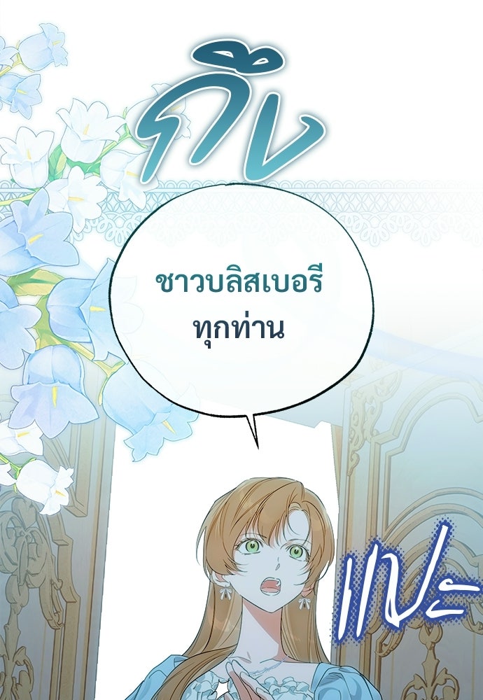 ไรอันที่รัก - หน้า 19
