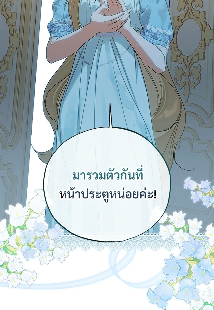 ไรอันที่รัก - หน้า 20