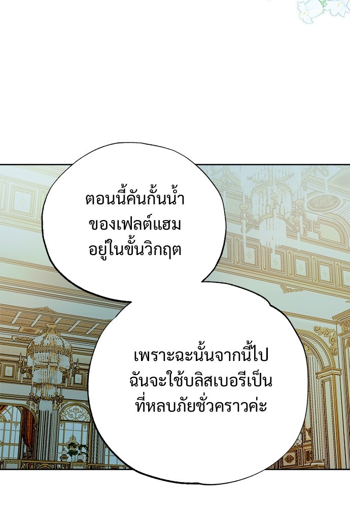 ไรอันที่รัก - หน้า 21