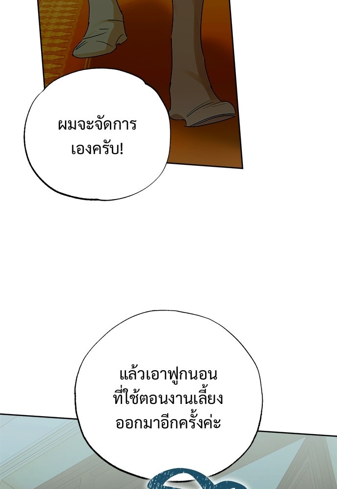 ไรอันที่รัก - หน้า 23