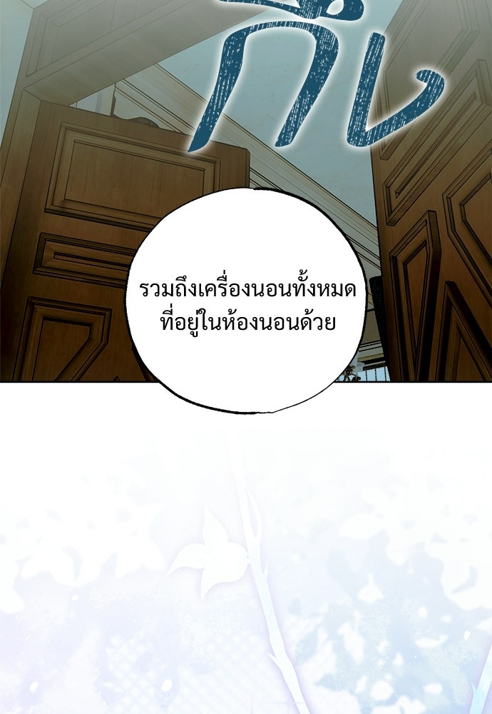 ไรอันที่รัก - หน้า 24