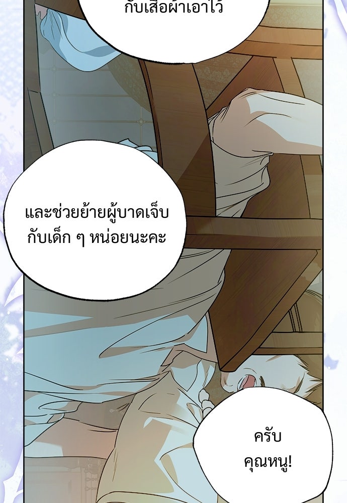 ไรอันที่รัก - หน้า 26