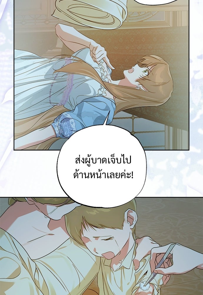 ไรอันที่รัก - หน้า 27