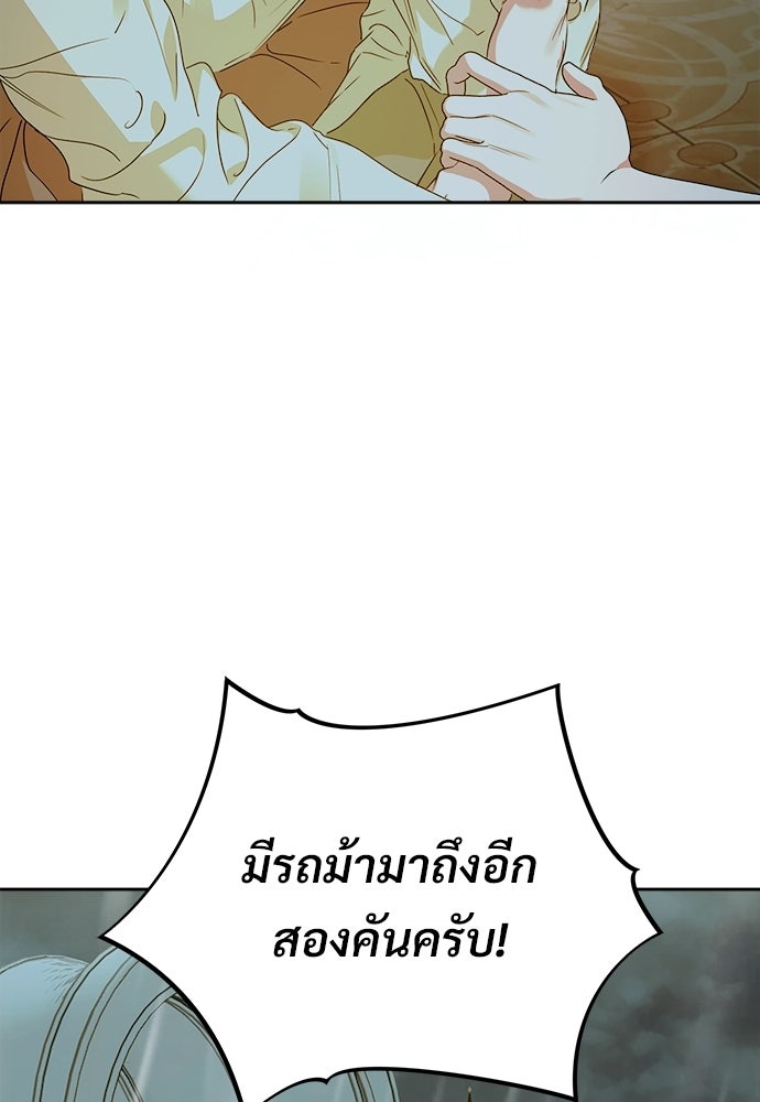 ไรอันที่รัก - หน้า 28